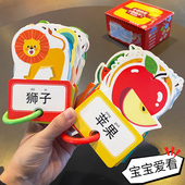 宝宝早教视觉闪卡 幼儿园英文单词动物益智记忆识字认知卡片0 3岁