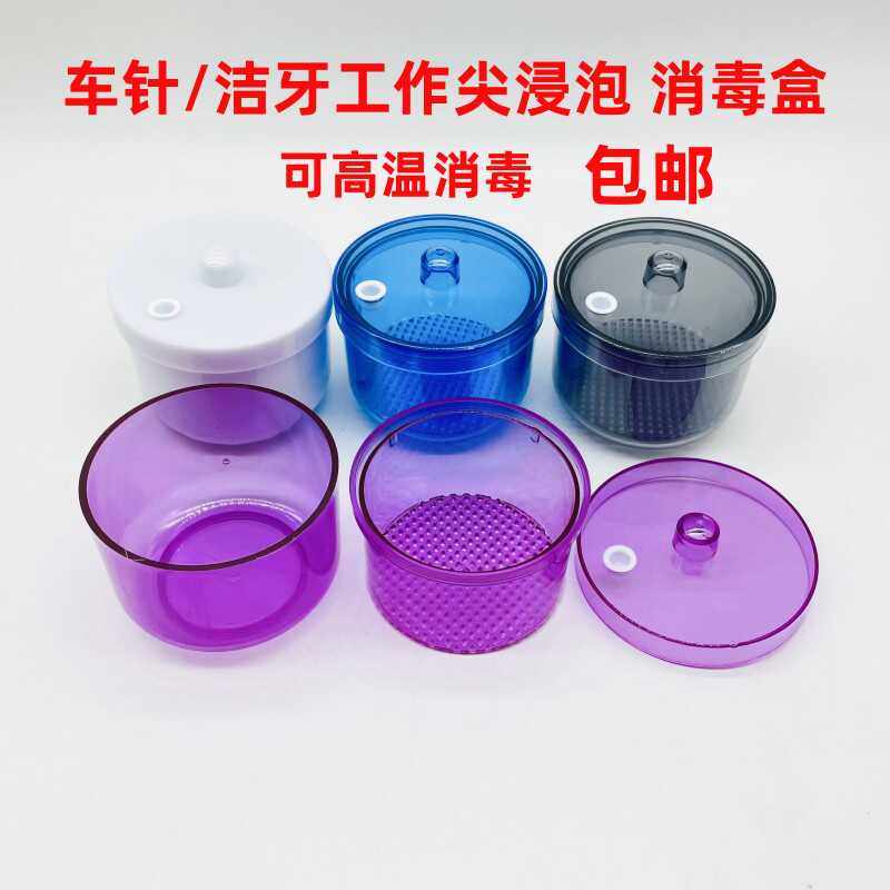 可高温慢速带过滤网清洗盒消毒盒