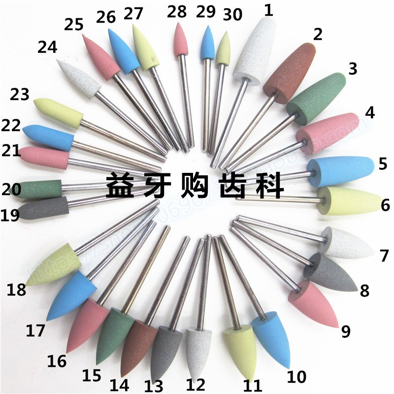 牙科口腔打磨抛光材料 硅胶磨头 低速慢机橡胶磨头 义齿加工抛光