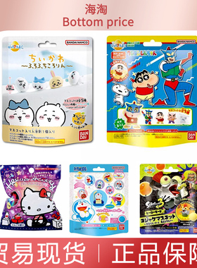 BANDAI万代/三丽鸥儿童宝宝沐浴泡澡球卡通玩具入浴球