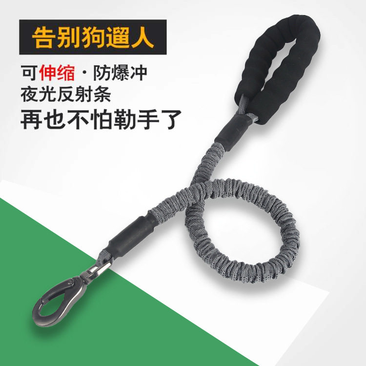 宠物牵引绳新款高弹力可伸缩缓冲弹力绳夜光防勒型遛狗绳宠物用品