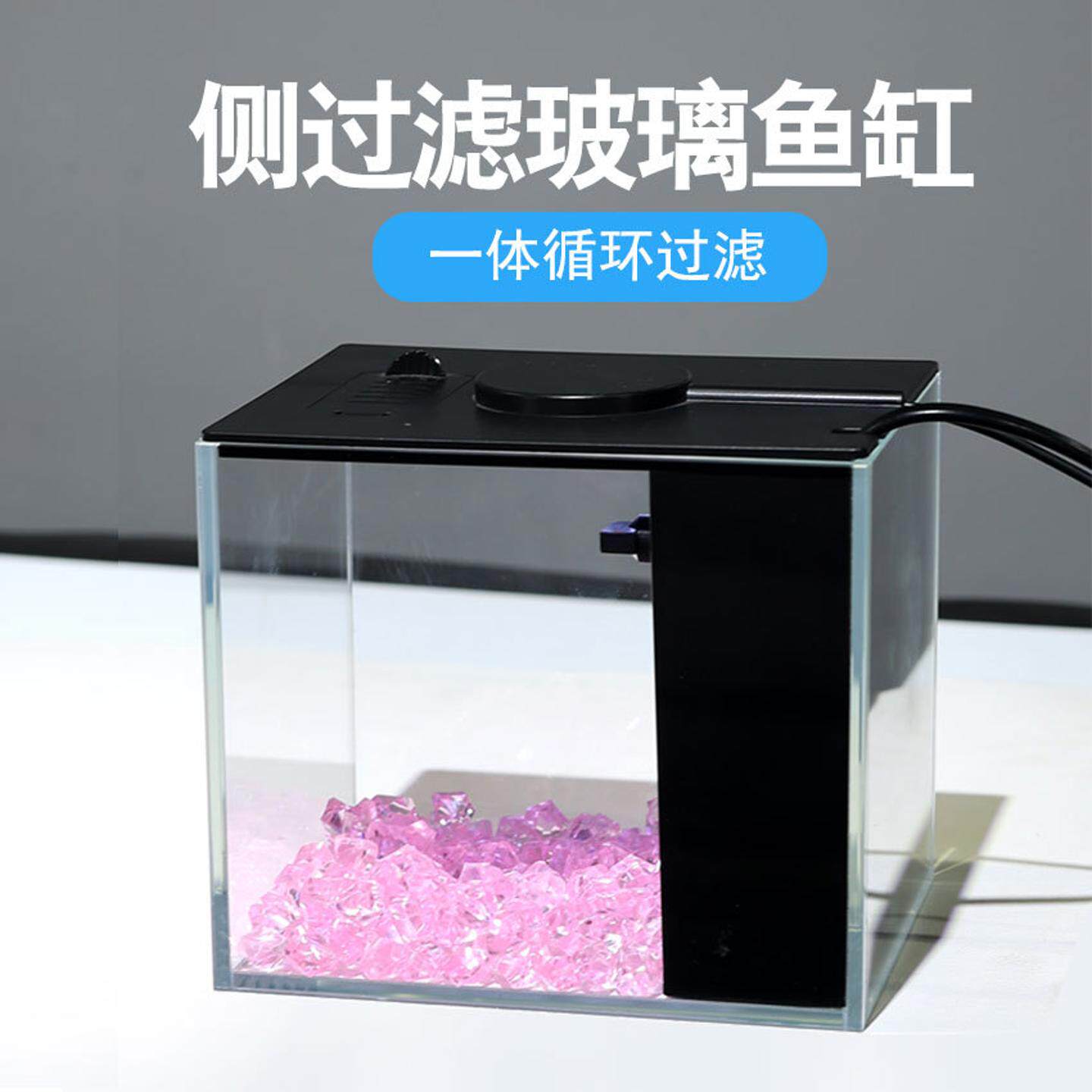 侧虑超白鱼缸水族箱乌龟缸金鱼缸桌面客厅小型鱼缸免换水造景生态