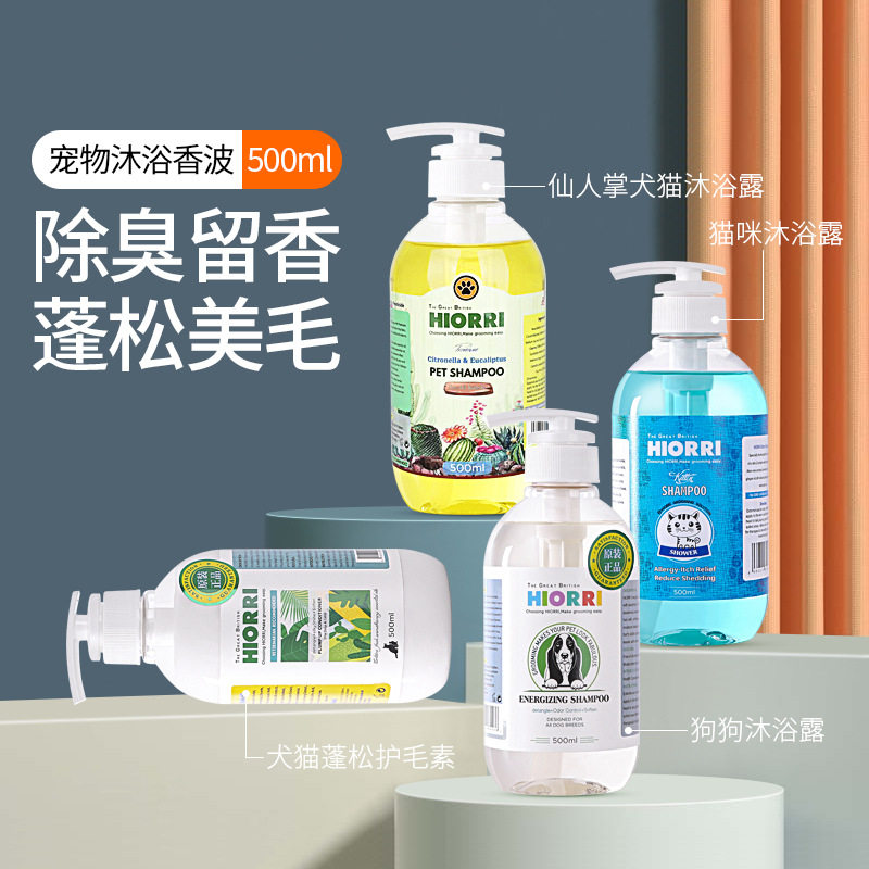 宠物沐浴露香波浴液抑菌除臭留香洗澡用品狗狗猫咪蓬松护毛素