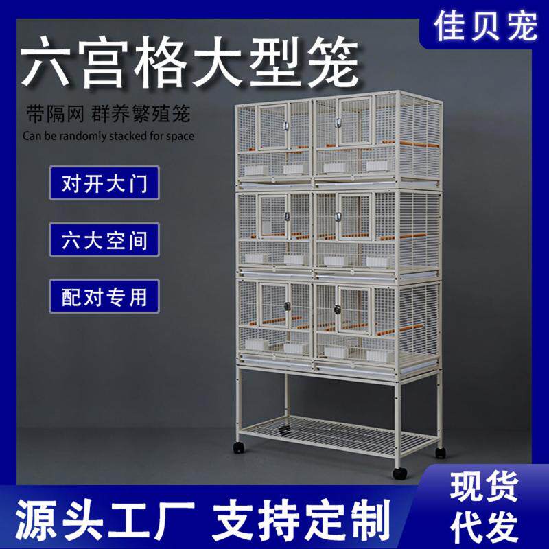 三层大型群鸟笼宠物笼可移动大型宠物饲养笼鹦鹉笼大号繁殖笼代发