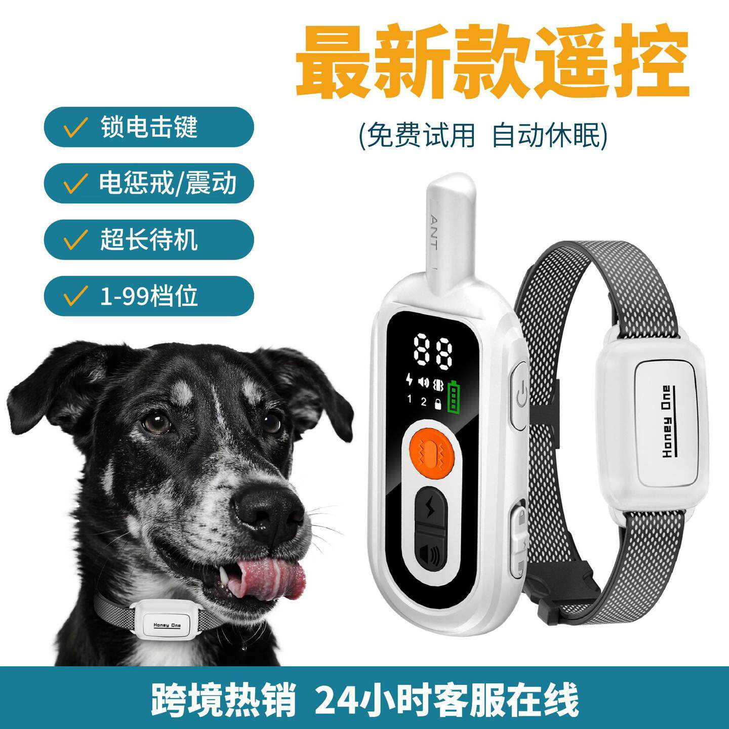 跨境止吠器遥控款夜扰民训练宠物电击项圈大中小型