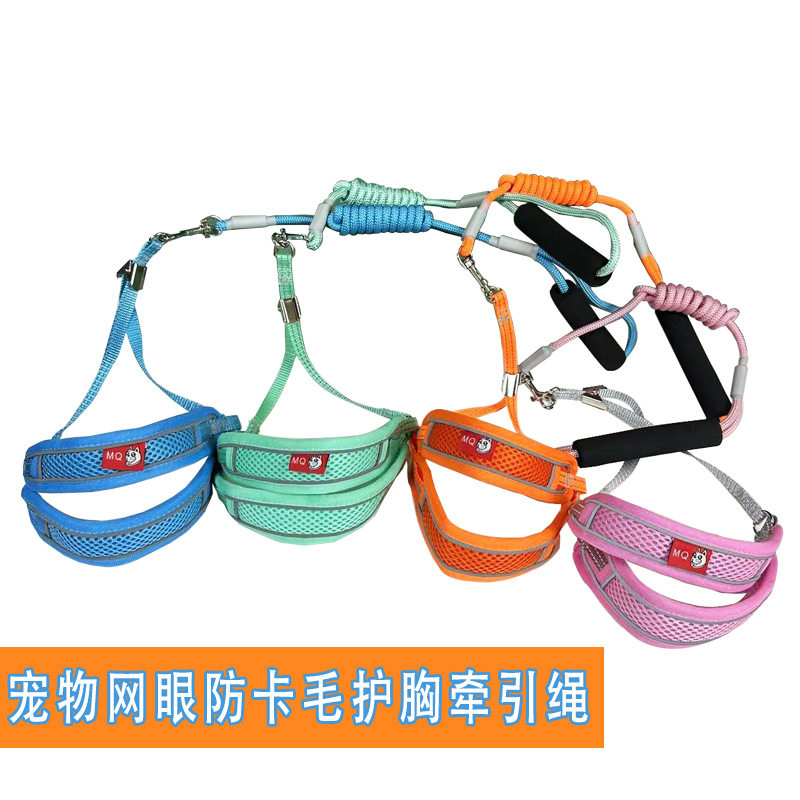 宠物狗狗网眼防卡毛护胸牵引绳小型犬遛狗透气绳子