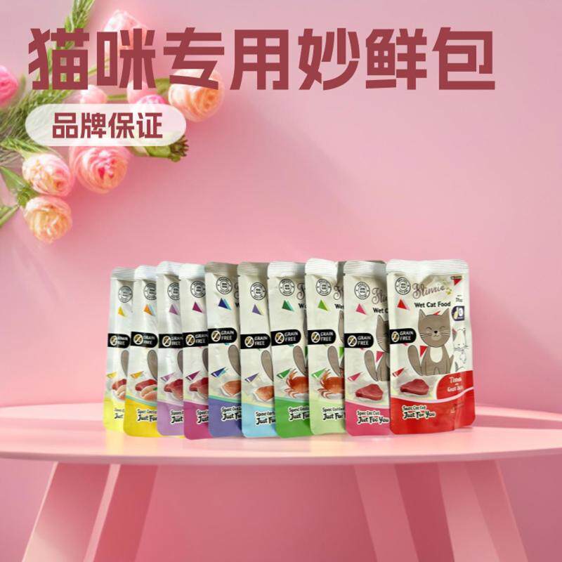 85g猫咪鲜肉包妙鲜包喵鲜包宠物零食湿粮营养OEM代工定制