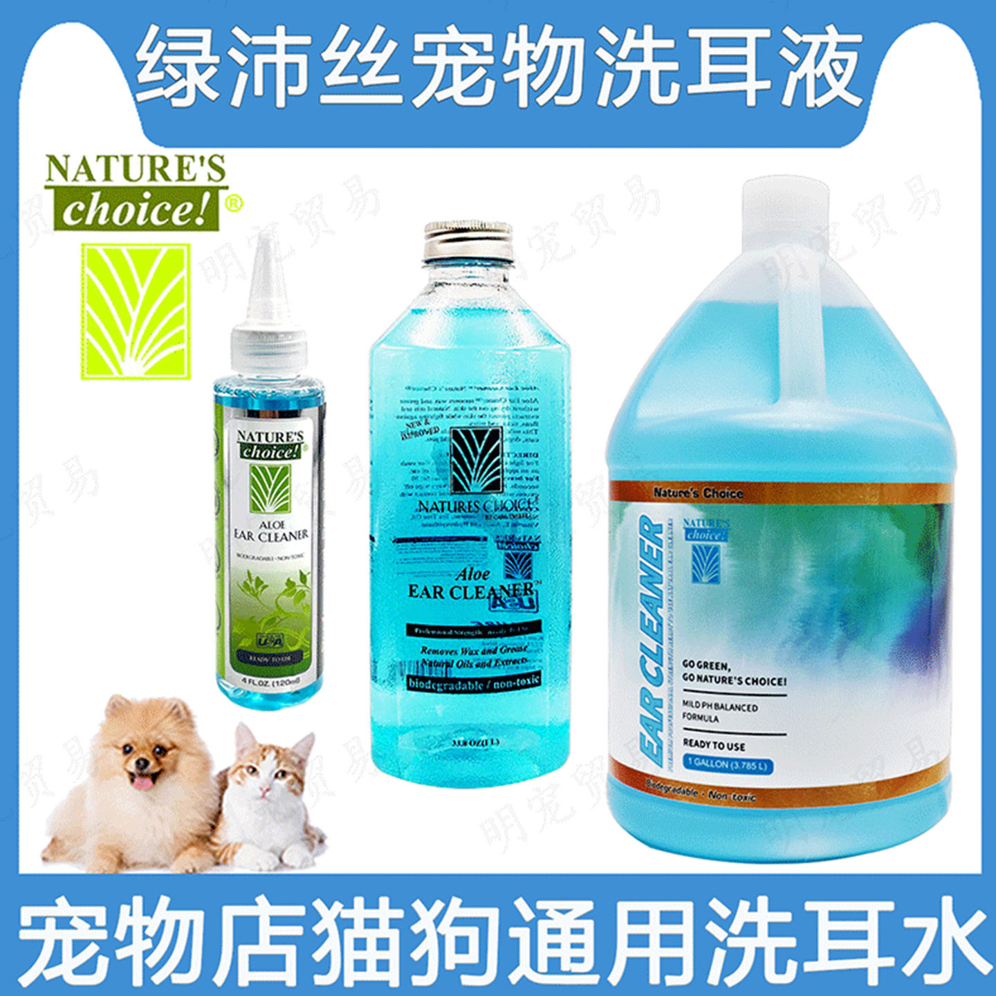 滴耳水猫咪狗狗洗耳液清洁耳道耳朵护理 宠物店用品
