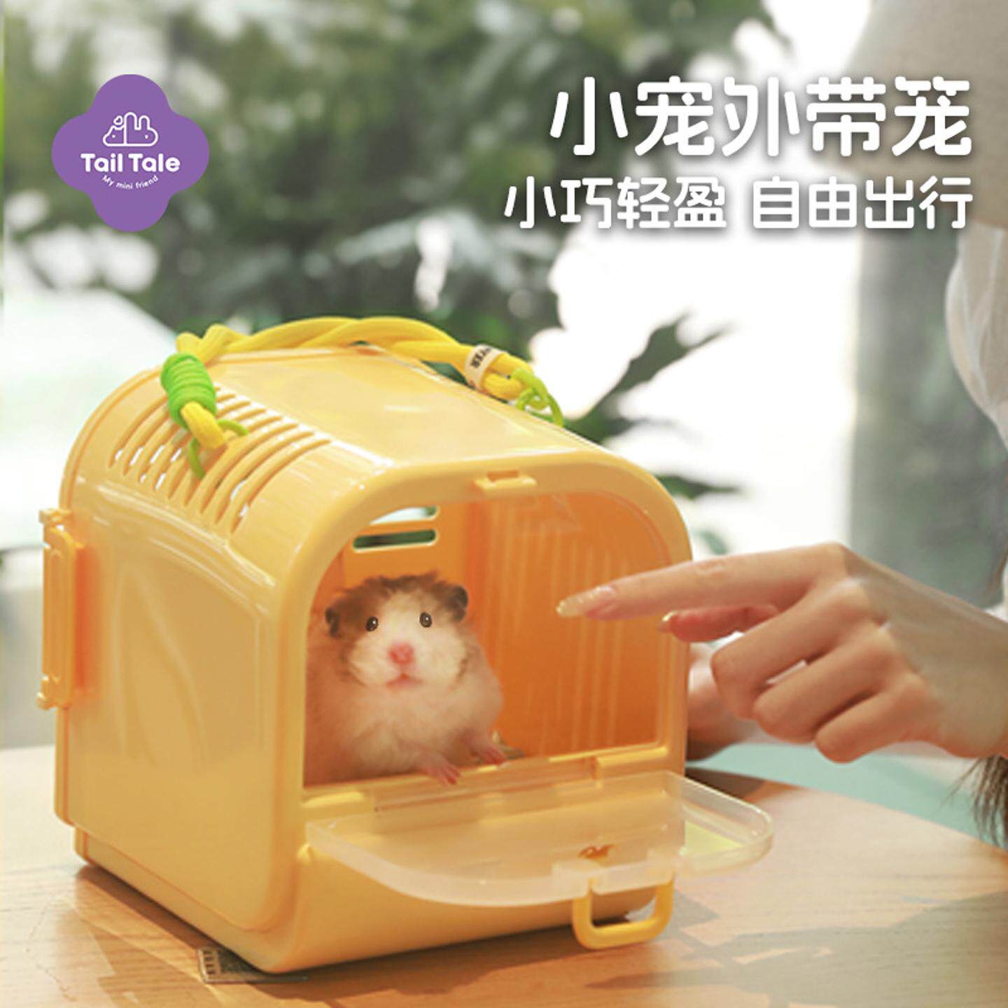 贴耳仓鼠外带笼新款仓鼠笼宠物笼子金丝熊蜜袋鼯手提笼可爱