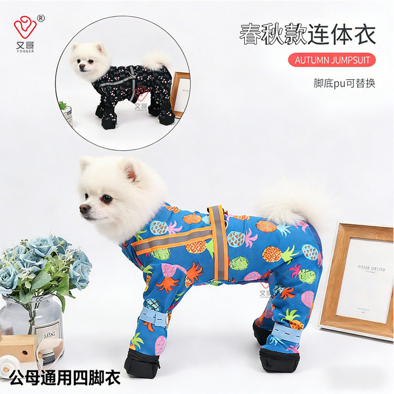 春秋踩脚宠物无毛猫狗包四脚连体泰迪比熊中小犬防尘牵引扣衣服装