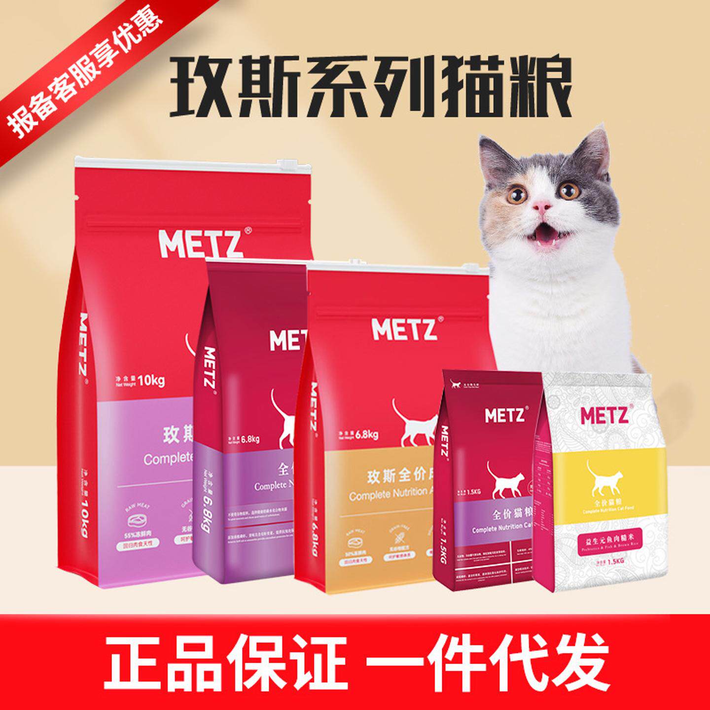 METZ玫斯猫粮6kg益生元鱼肉燕麦全价成猫猫粮猫主粮15kg营养