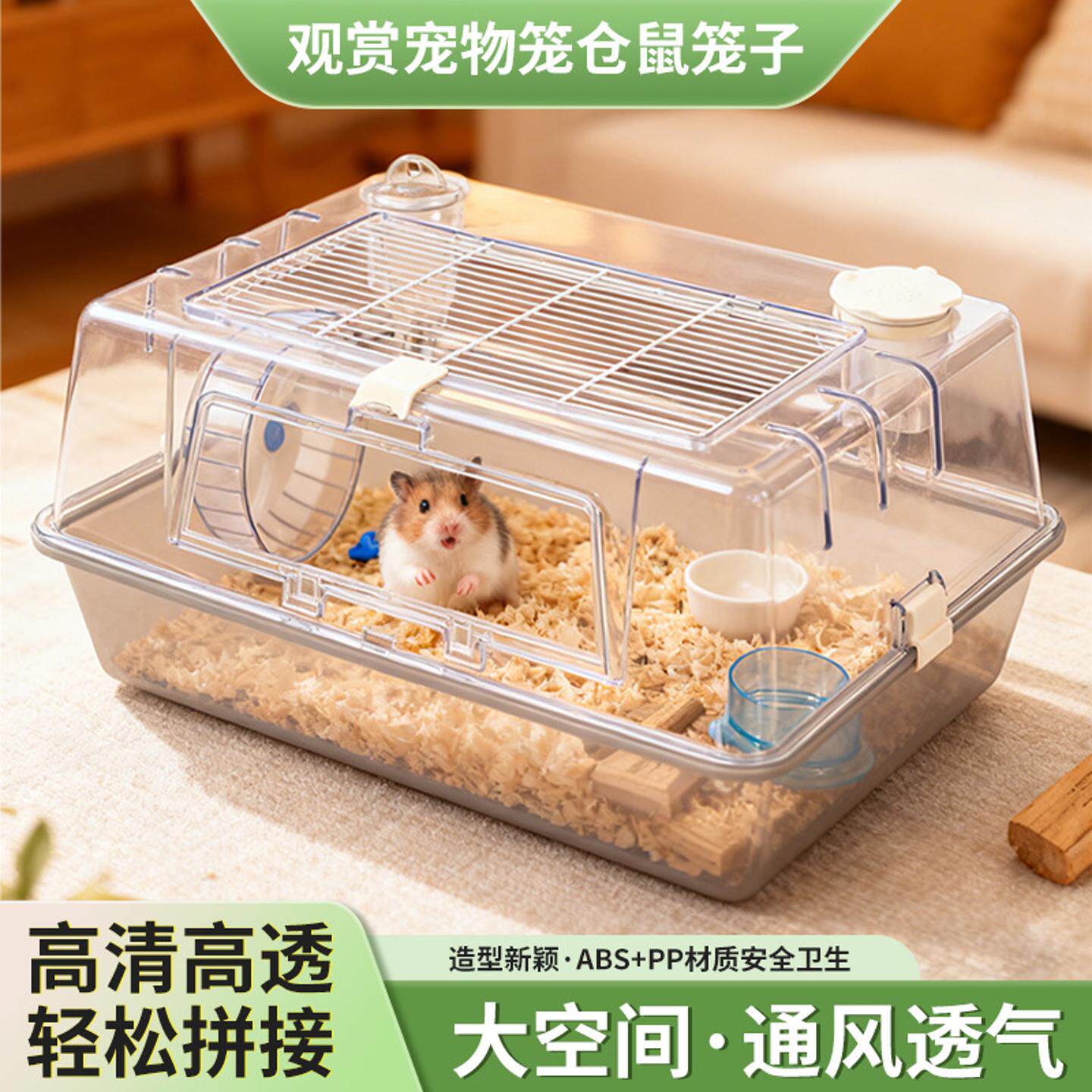 全景透明糖果仓鼠笼子金丝熊刺猬大别墅55基础笼