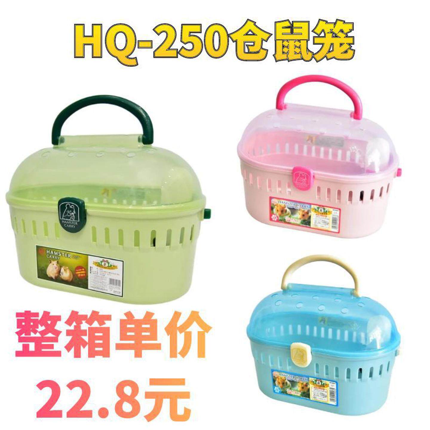 彩色仓鼠笼送水壶日本爱丽思花枝鼠蜜袋便携外出笼爱丽丝小笼子HQ