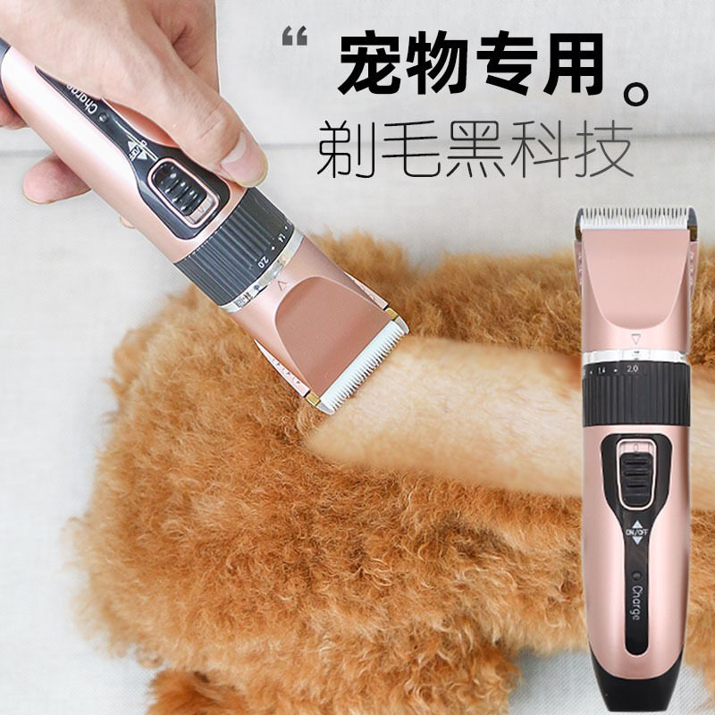 狗狗剃毛器泰迪猫咪剃狗毛电推剪宠物专业修毛剪毛工具充电推毛器