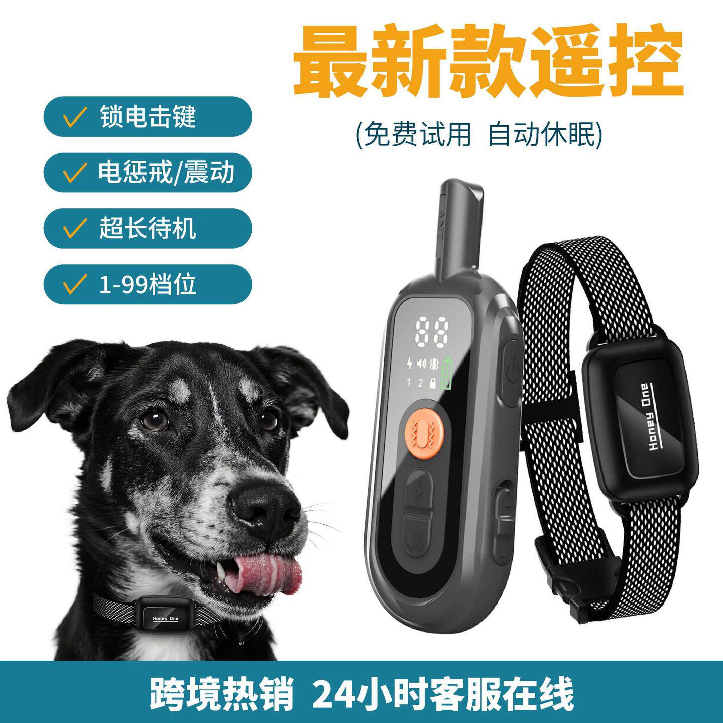 跨境止吠器遥控款夜扰民训练宠物电击项圈大中小型