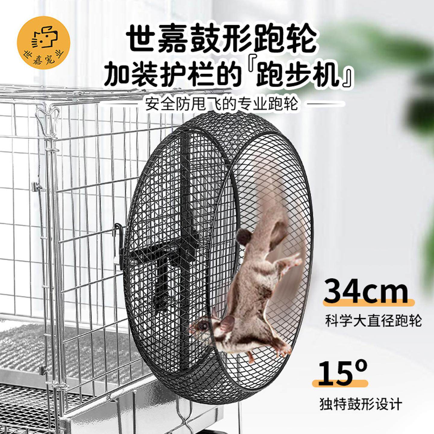 蜜袋鼯跑轮静音松鼠龙猫玩具超大专用壁挂仓鼠磨指甲跑步滚轮宠物