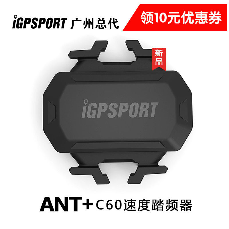 Compteur de vélo IGPSPORT - Ref 2418766 Image 1