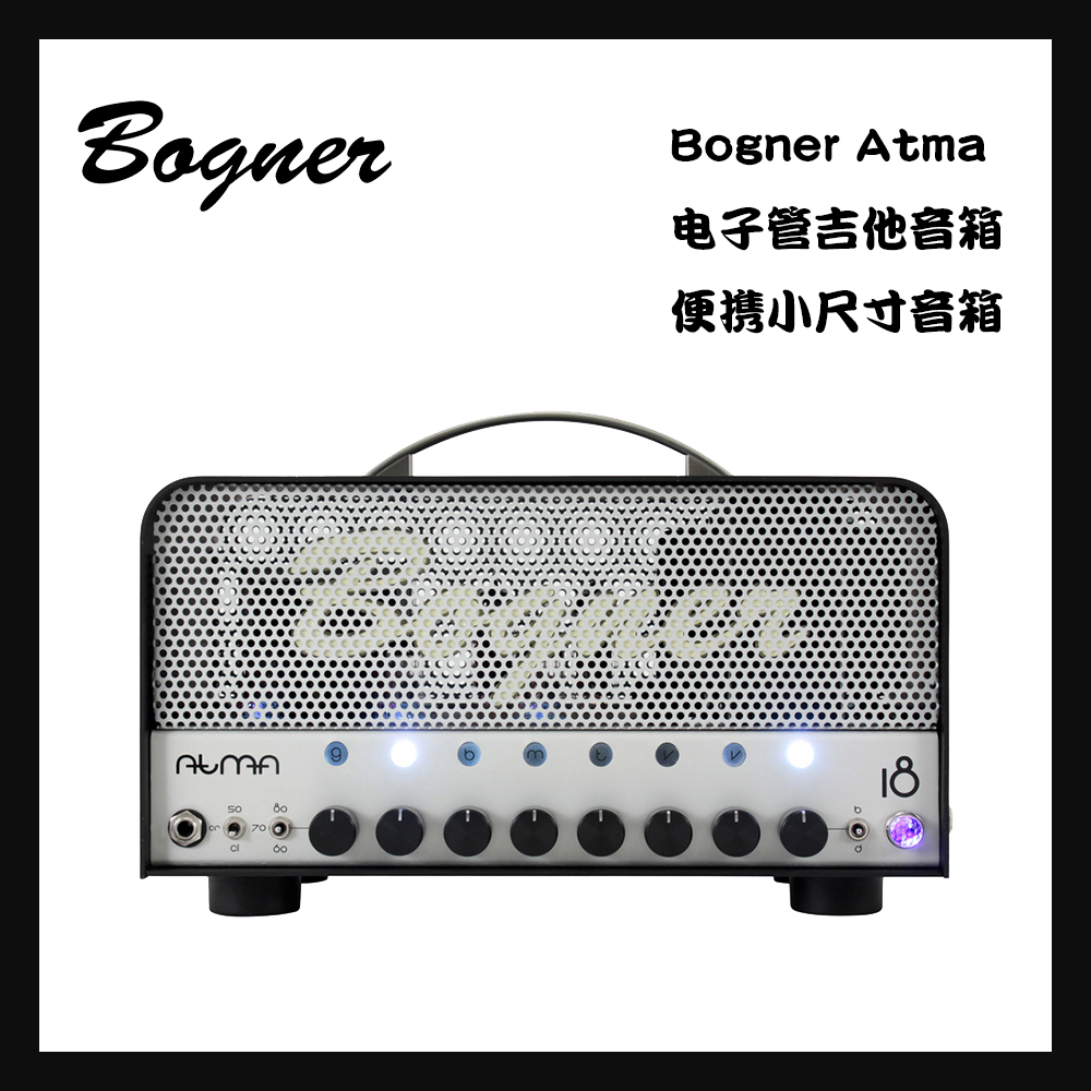 Bogner Atma电子管箱头+ Atma112箱体美产电子管吉他音箱