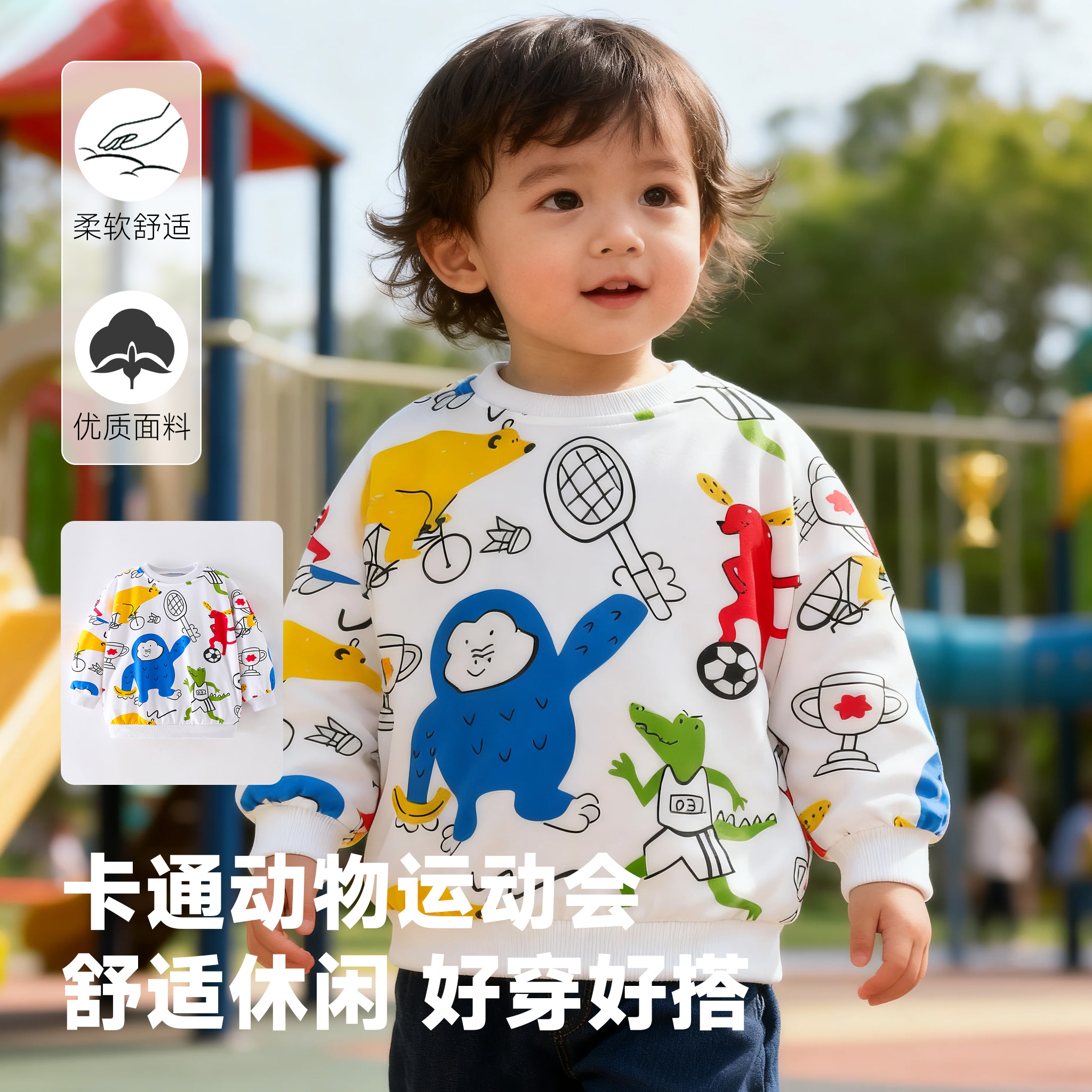 男童卡通动物运动会卫衣春秋装儿童宝宝长袖上衣服休闲运动打底衫