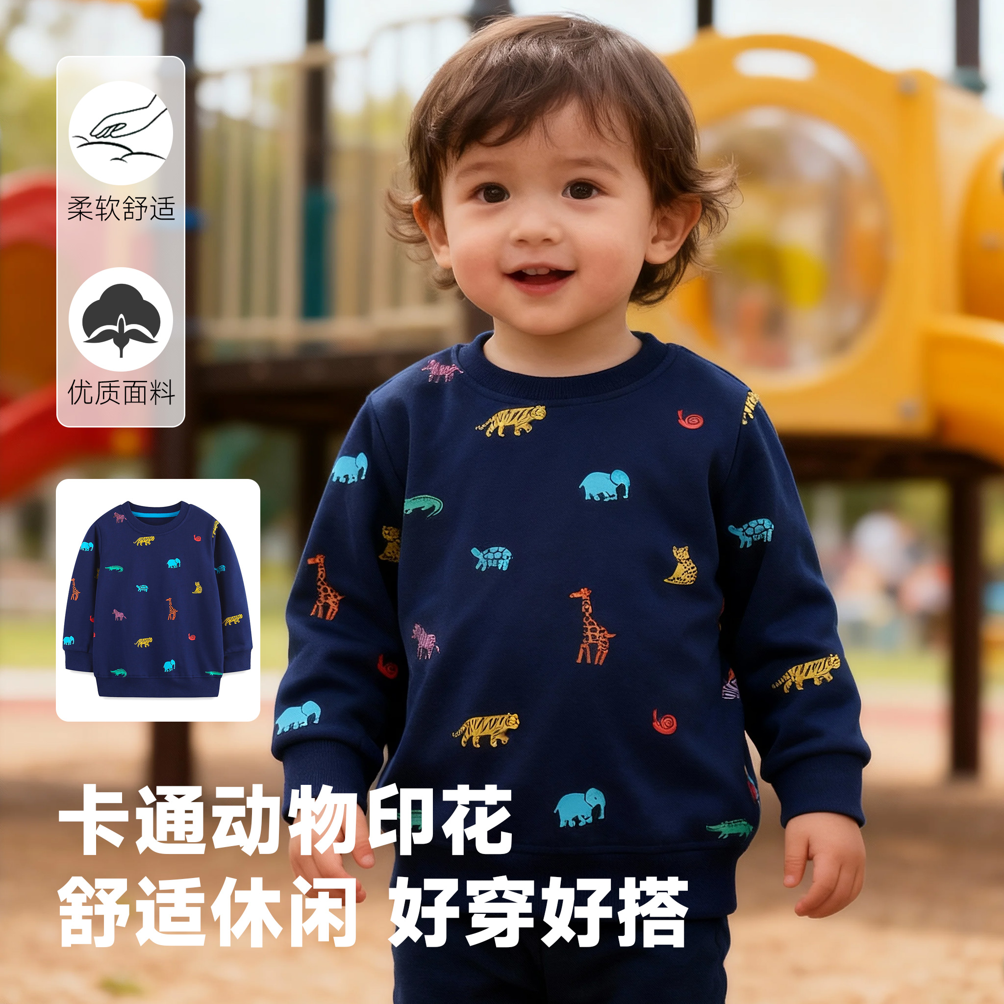 男童卡通动物卫衣春秋装儿童宝宝老虎大象长袖上衣男套头打底衫潮