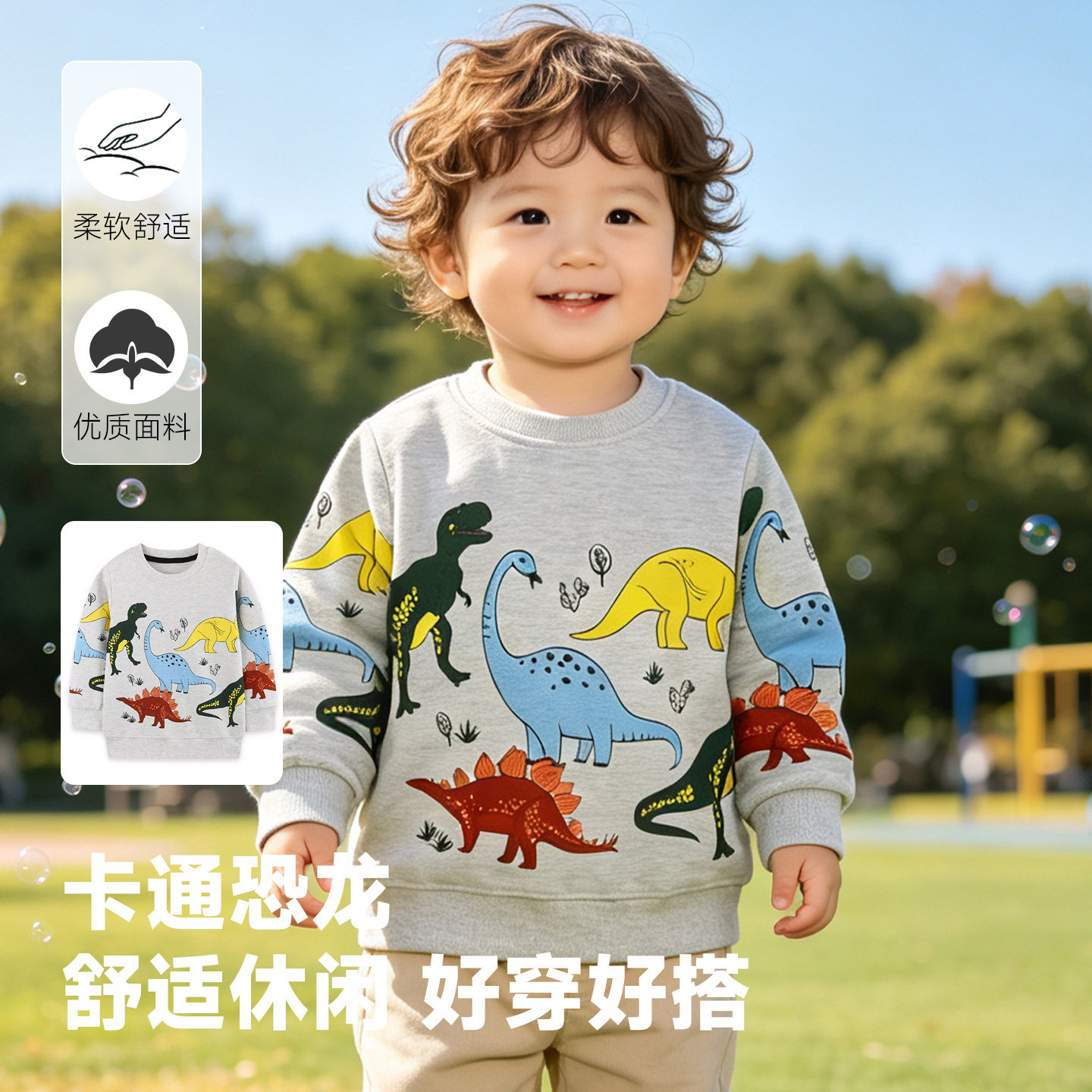 男童恐龙卫衣春秋婴儿童套头上衣宝宝卡通动物长袖中小童休闲童装