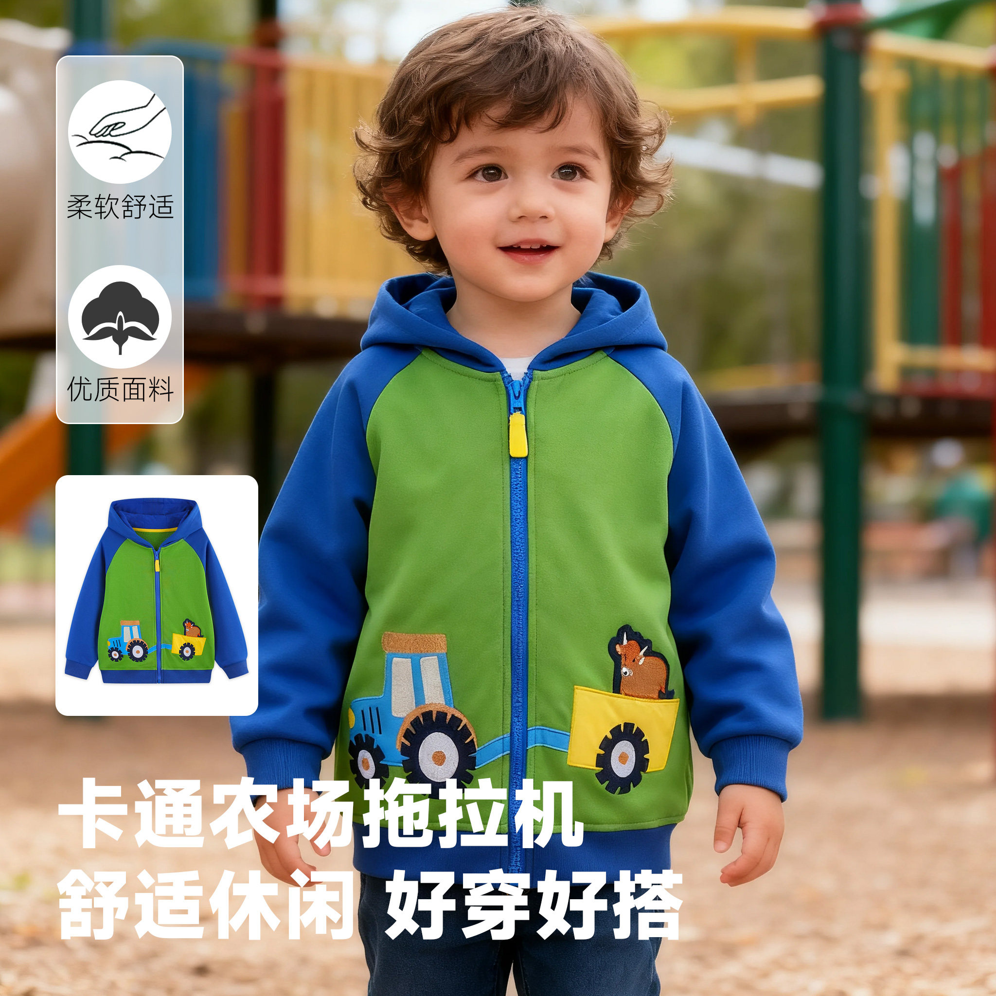 儿童卡通拖拉机外套春秋装男童动物小牛汽车连帽卫衣宝宝长袖上衣