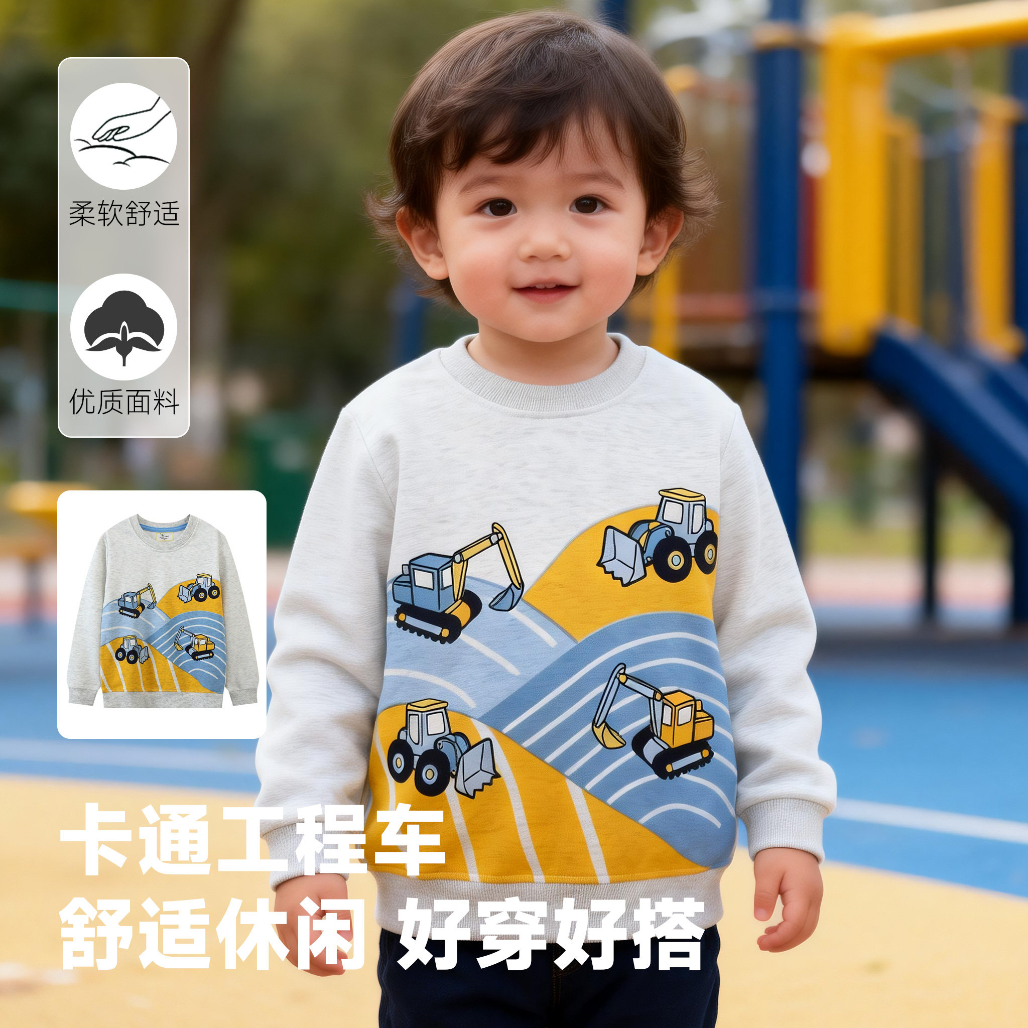 男童卡通挖掘机卫衣春秋儿童工程车长袖上衣中小童宝宝铲车打底衫,童装/婴儿装/亲子装,卫衣/绒衫,淘宝优惠券,粉丝福利购,淘宝优惠卷