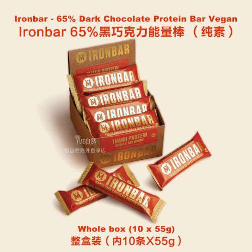 包邮MAROU Ironbar 65%黑巧克力能量棒纯素Protein Bar Vegan整盒