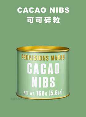 越南专卖店空运直邮Marou巧克力 纯天然可可碎粒烘焙零食160g罐装