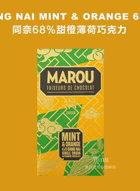 直邮Marou玛瑈DONG NAI MINT & ORANGE同奈68%甜橙薄荷巧克力80g