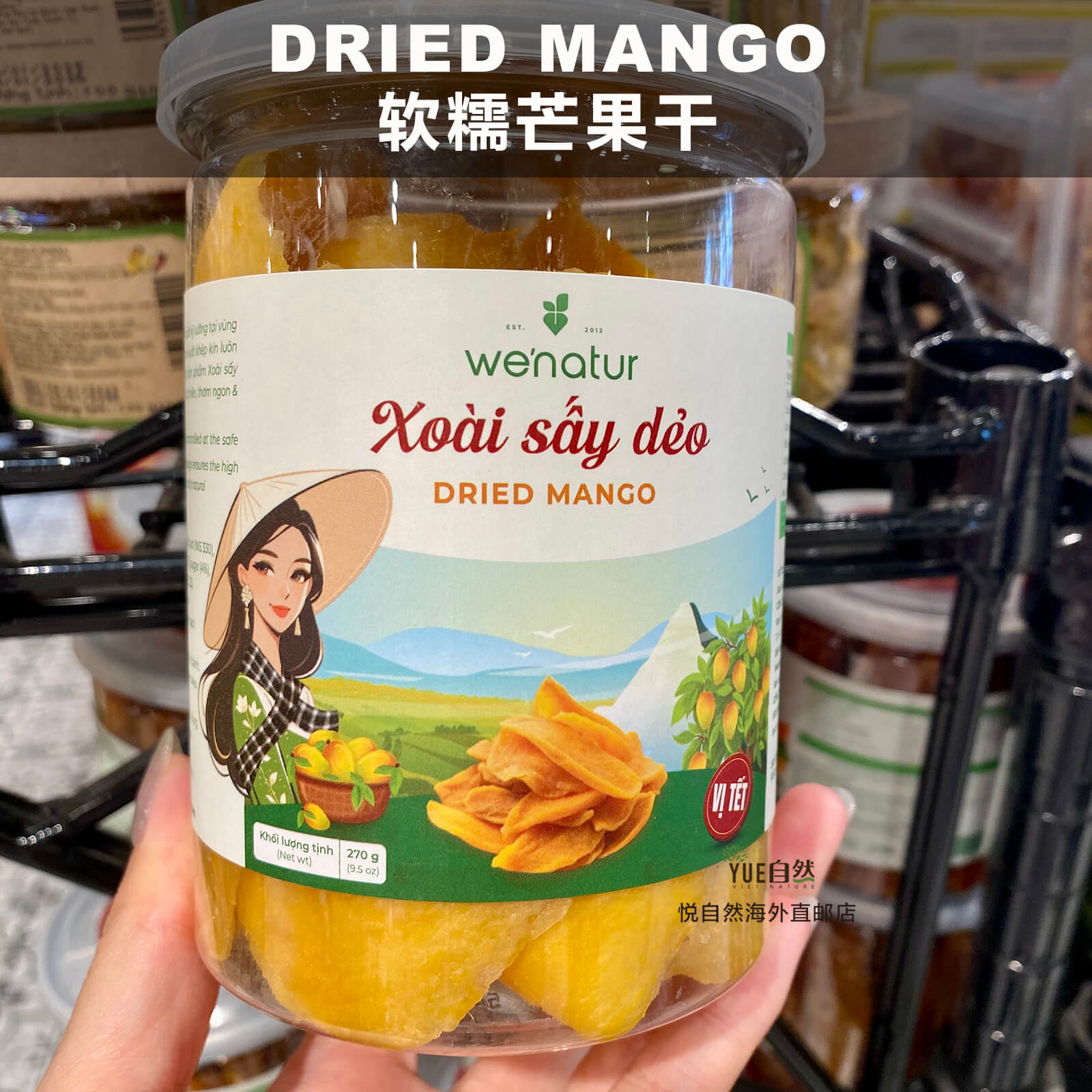 越南正品直邮we'natur优质特产伴手礼果干零食软糯芒果干270g罐装