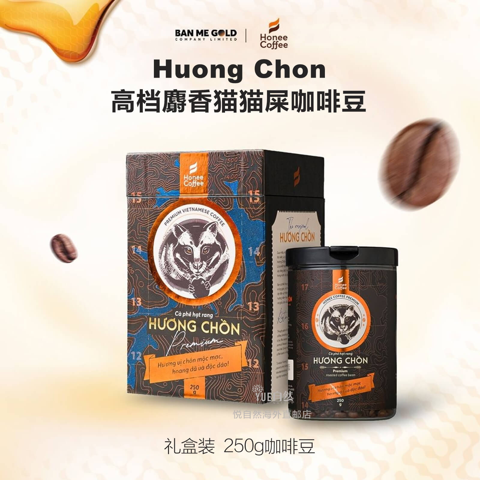 直邮越南咖啡豆Honee猫屎咖啡