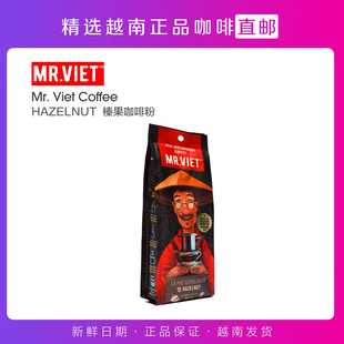 越南版直邮MR VIET HAZELNUT榛子榛果爆米花味纯咖啡粉 250g袋装