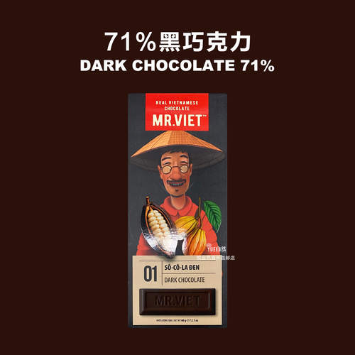 MRVIET巧克力DARKCHOCOLATE
