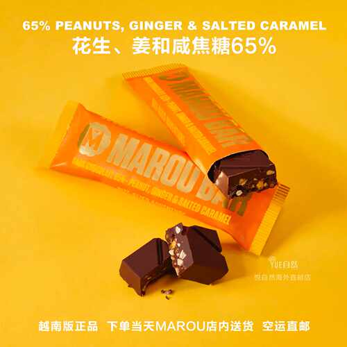 MAROU巧克力能量棒越南直邮