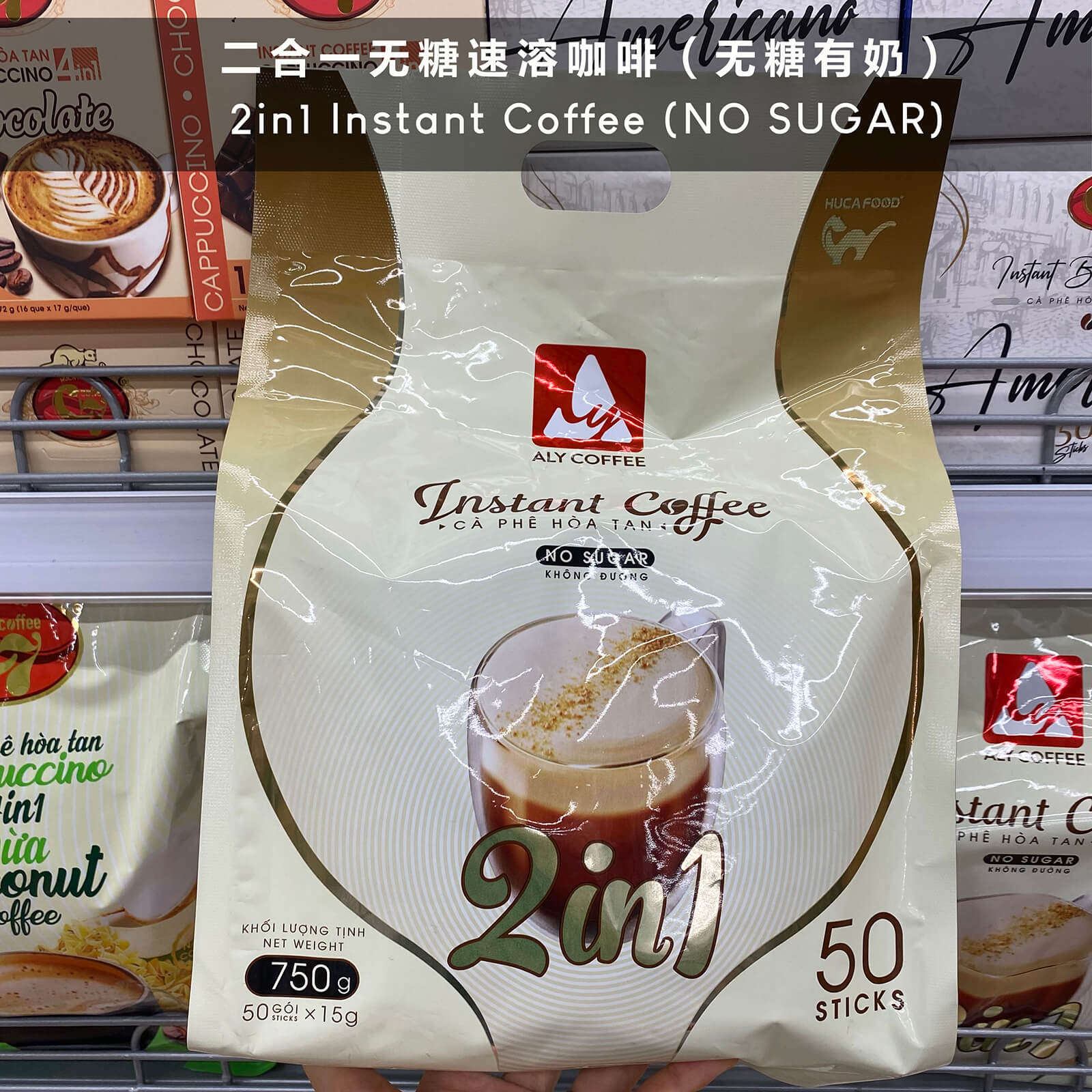 越南直邮HUCAFOOD ALY COFFEE二合一无糖速溶咖啡(有奶)50包*15g