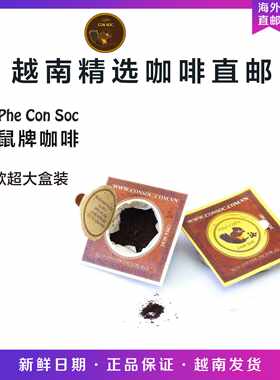 CONSOC松鼠牌越南直邮