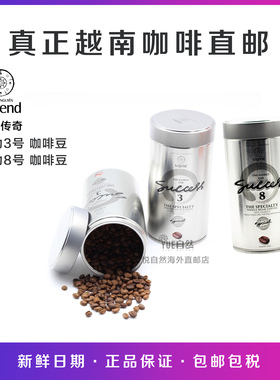 越南代购直邮TRUNG NGUYEN Legend中原传奇成功3号 8号 咖啡豆