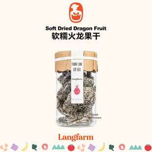 Fruit 越南精选Langfarm软糯火龙果干Soft Dried Dragon 罐 200g