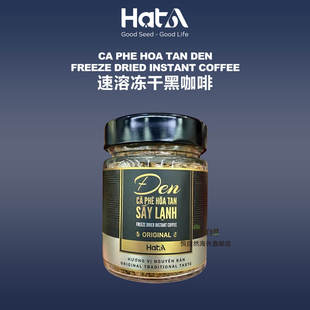 PHE 速溶冻干黑咖啡 50g每罐 TAN DEN HOA 越南空运直邮HatA