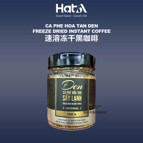 越南空运直邮HatA 速溶冻干黑咖啡 CA PHE HOA TAN DEN 50g每罐
