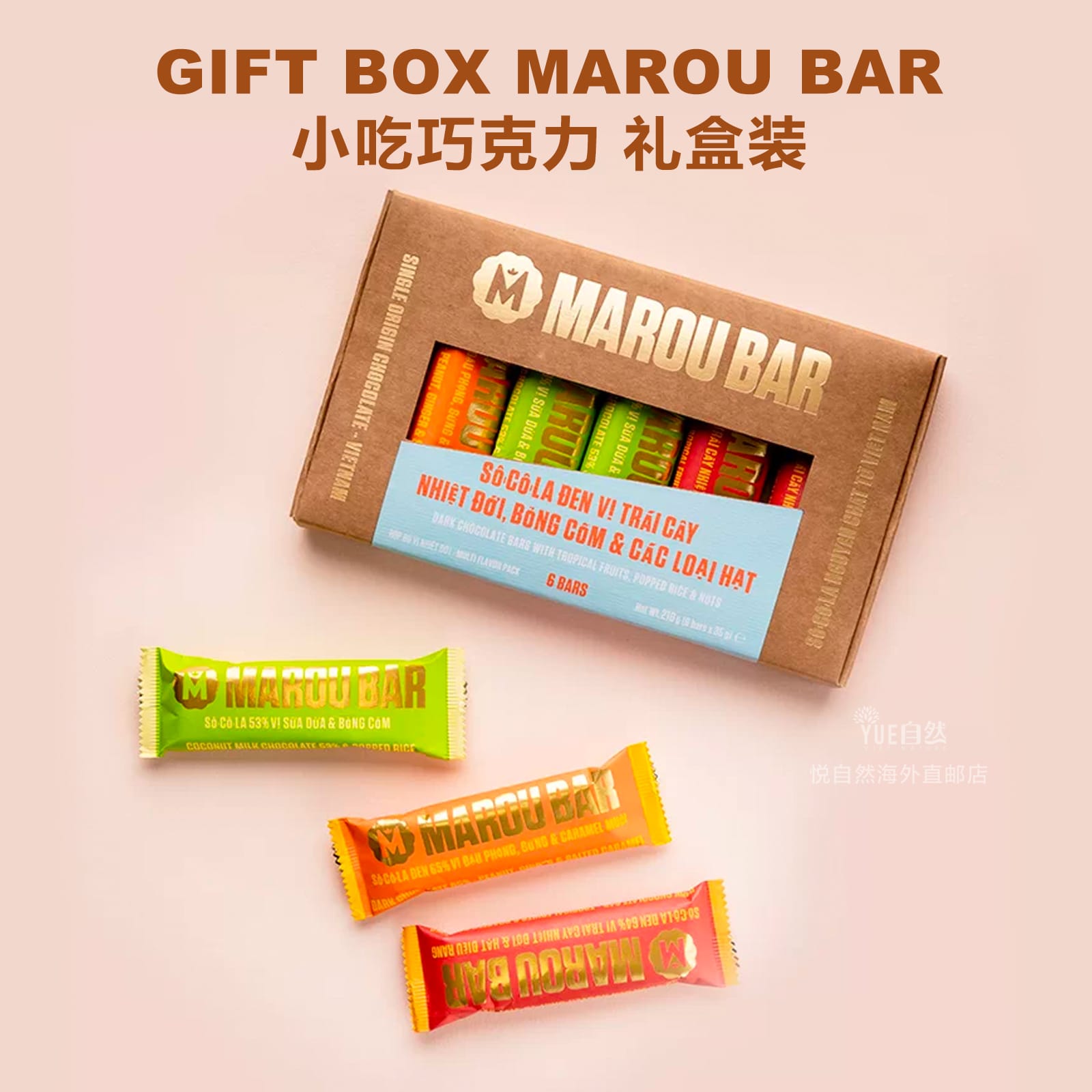 MAROU巧克力能量棒越南直邮