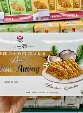 越南代购直邮THD优质零食Baked Coconut Cracker 香脆椰子饼180g