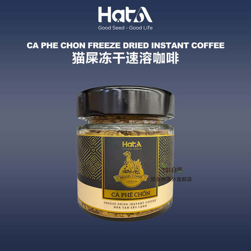 越南直邮HatACafeCAPHECHON