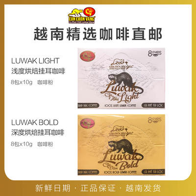 HUCAFOOD高档猫屎挂耳咖啡直邮