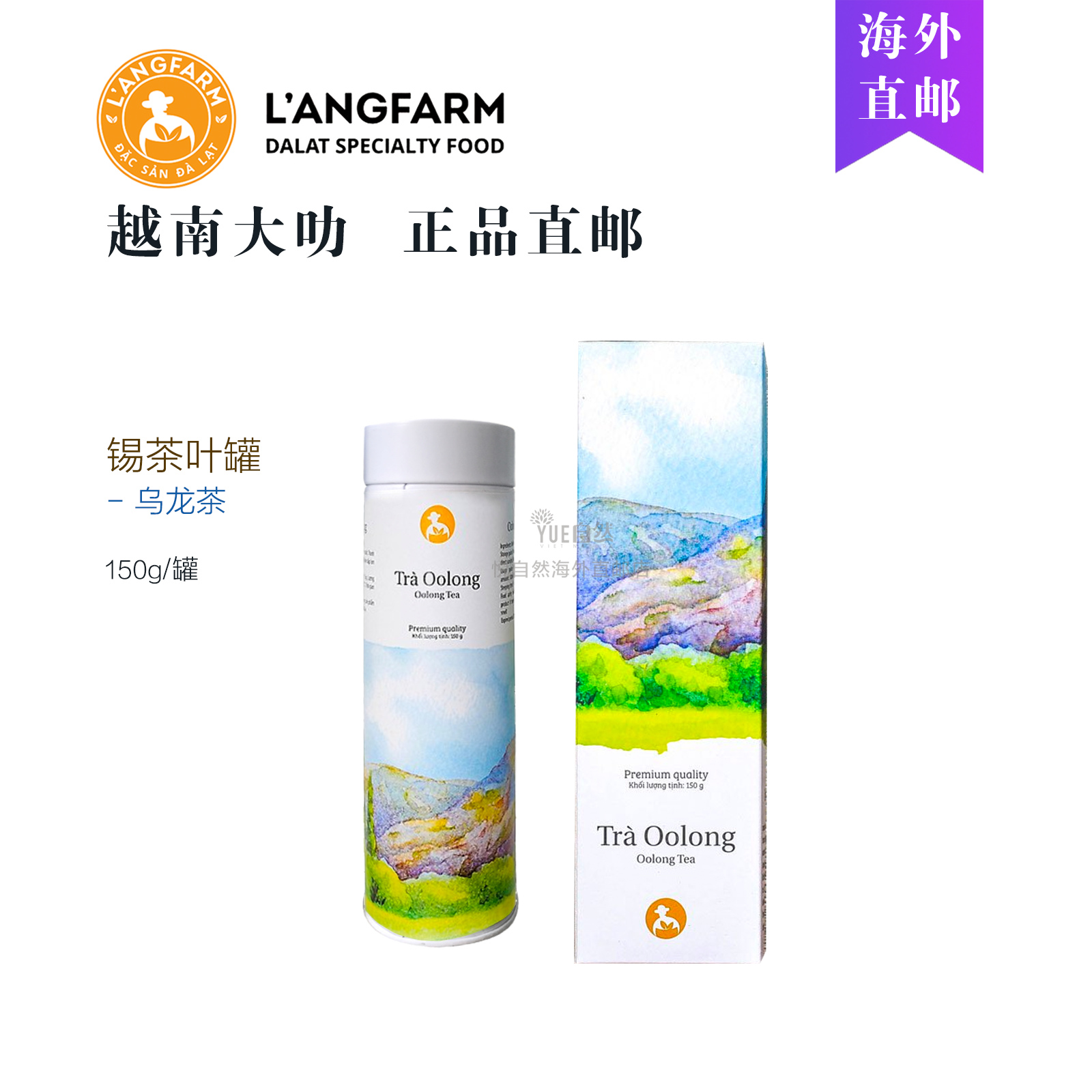 L'angfarm乌龙茶L'angfarm直邮