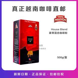 HOUSE 越南版 直郵TRUNG NGUYEN BLEND日常家用混合研磨咖啡粉500g