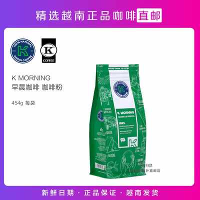 越南跨境直邮KCOFFEE咖啡