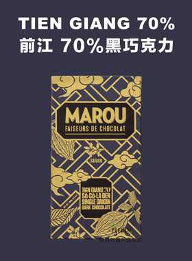 直邮Marou法国玛瑈 黑巧克力 Tien Giang越南前江70%黑巧克力80g