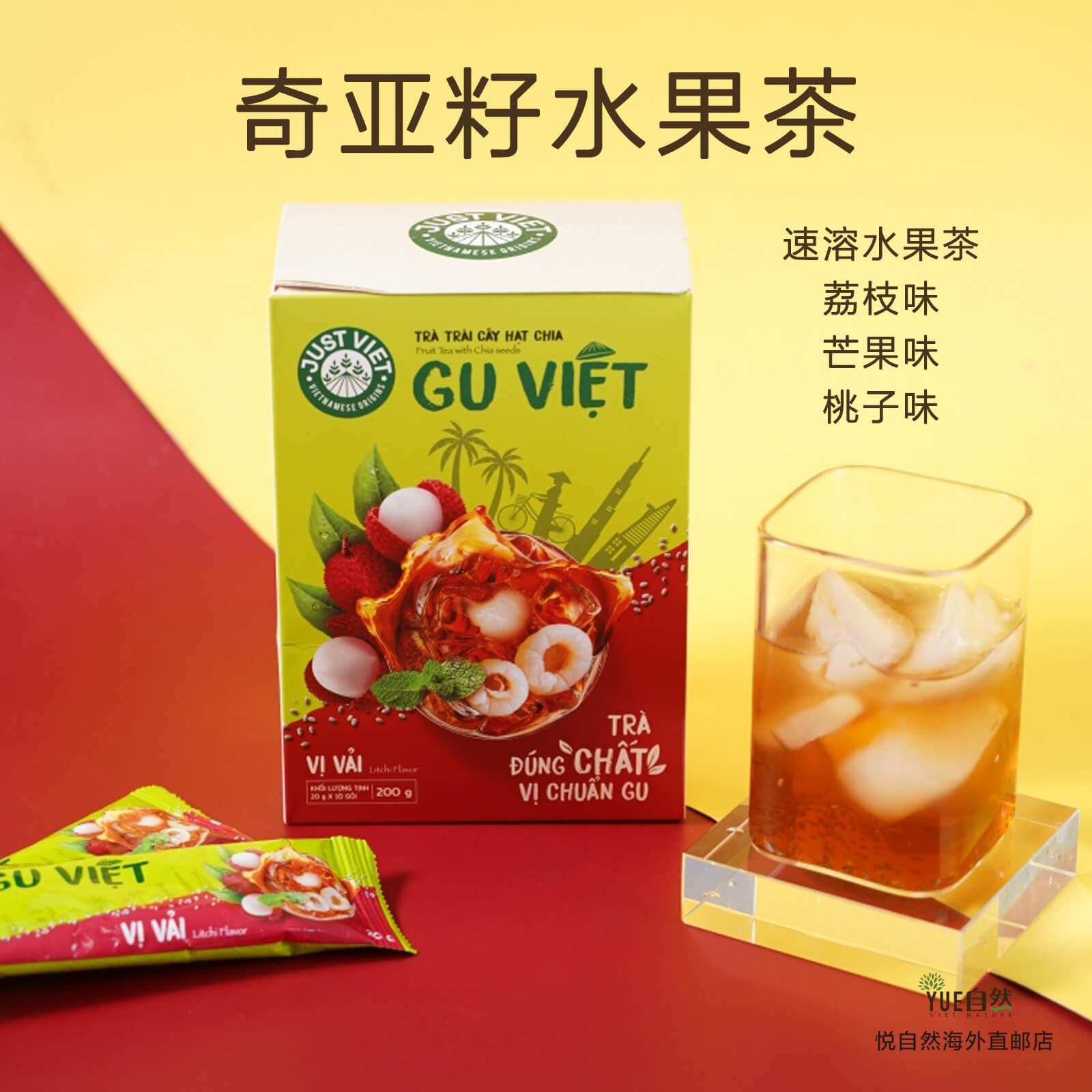 奇亚籽水果茶速溶荔枝茶